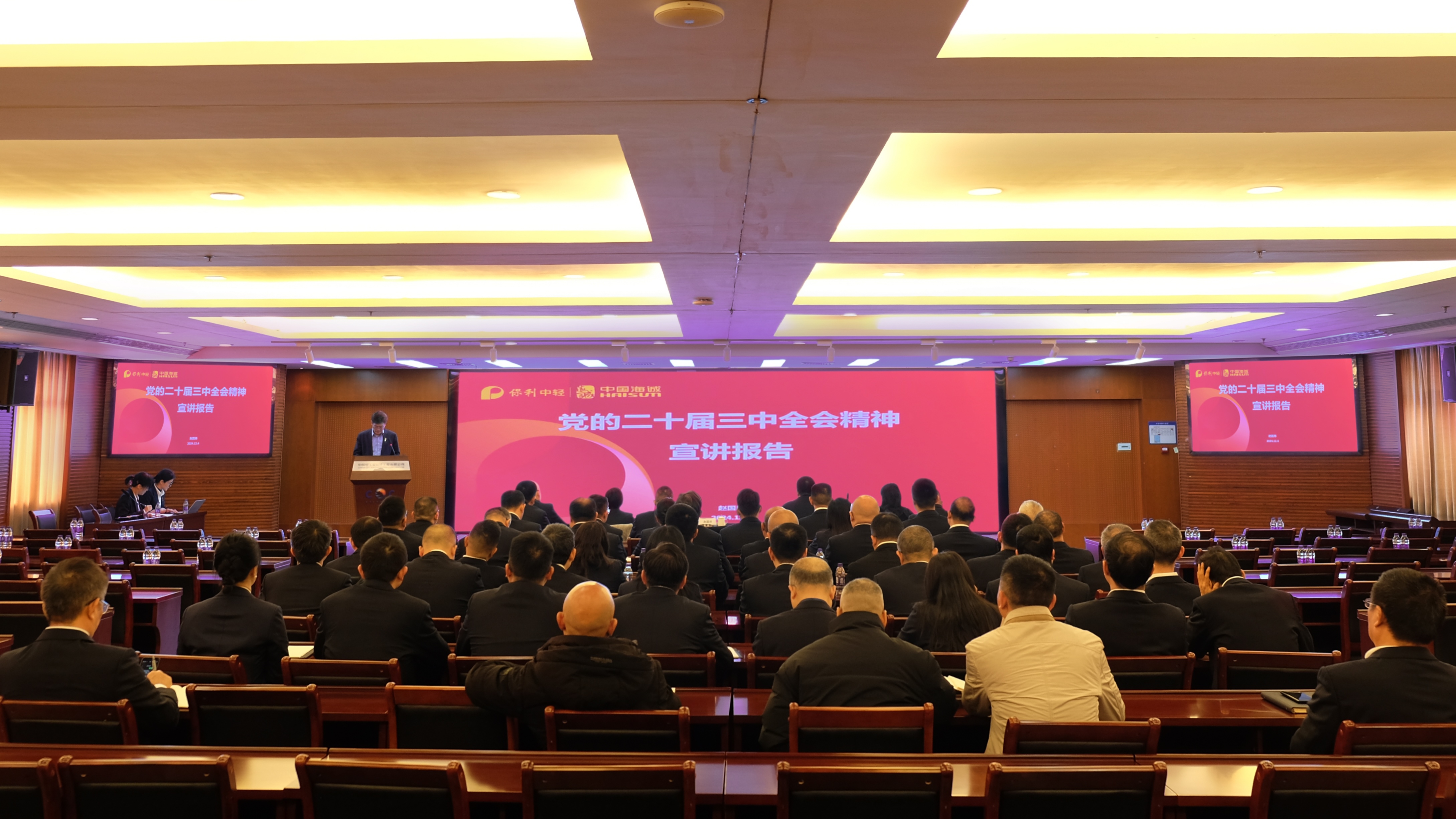 中國海誠主要領導調(diào)研長沙公司并宣講黨的二十屆三中全會精神