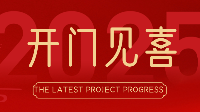 開門見喜|中國(guó)海誠(chéng)及所屬子公司系列代表性制漿造紙項(xiàng)目順利投產(chǎn)！