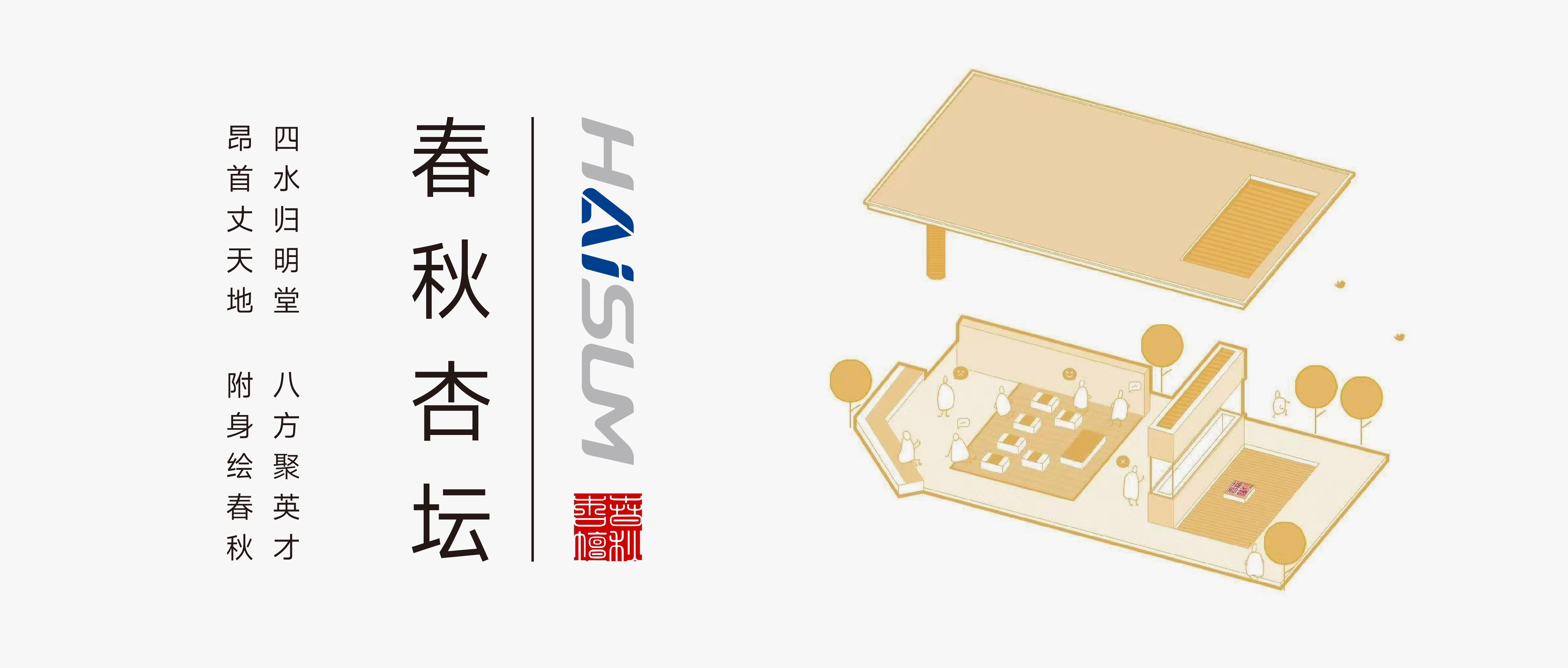 智慧工程｜接入DeepSeek，中國海誠春秋杏壇工程知識問答平臺的無限可能