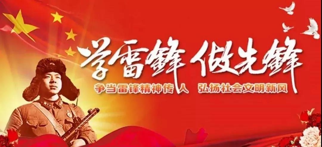 “雷”厲“鋒”行 | 海誠人以實際行動傳承雷鋒精神！