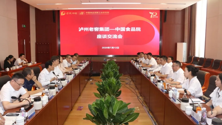 深化務實合作 促進互利共贏 | 趙國昂會見瀘州老窖集團黨委副書記、副董事長、總裁廖俊一行